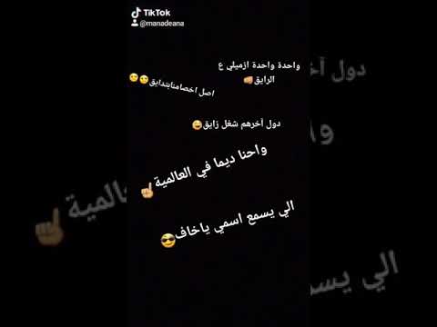 ميوزكلي واحدة واحدة ازميلي ع الرايق حمو بيكا