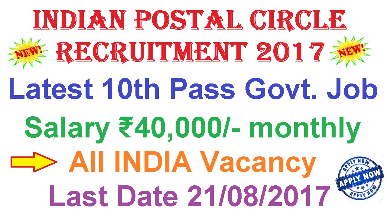 Indian Post Recruitment 2017 | Apply Now