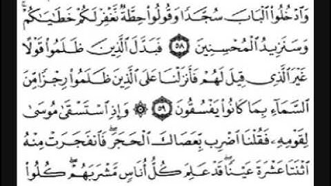 سورة البقرة [ من الآية 38 إلى 69 ] بصوت الشيخ ماهر المعيقلي