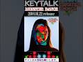 [KEYTALK][MONSTER DANCE]#shotrs #keytalk #monster #dance #川越 #発車メロディー #2000s #2000年代