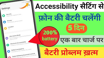 Accessibility Hidden Setting to Increase Battery Backup Upto 5 Days | Mobile Battery problem solve