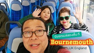 EP10 : นั่งรถเมล์สองชั้น ที่ Bournemouth [Trip UK 13 Nights 14 Days]