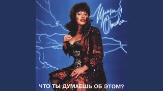 Дьяволица