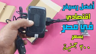 أفضل رسيفر في مصر بمعالج جي اكس GX لعام 2026 بـــ 300 جنية - ارخص رسيفر hd
