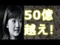 【衝撃】千秋の副業が凄すぎる!しかも父はあの有名企業の社長!