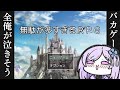 【実況】無駄なことなど何一つない!!!!!!!!!!【#朝ノ瑠璃 #無駄が多すぎるRPG】