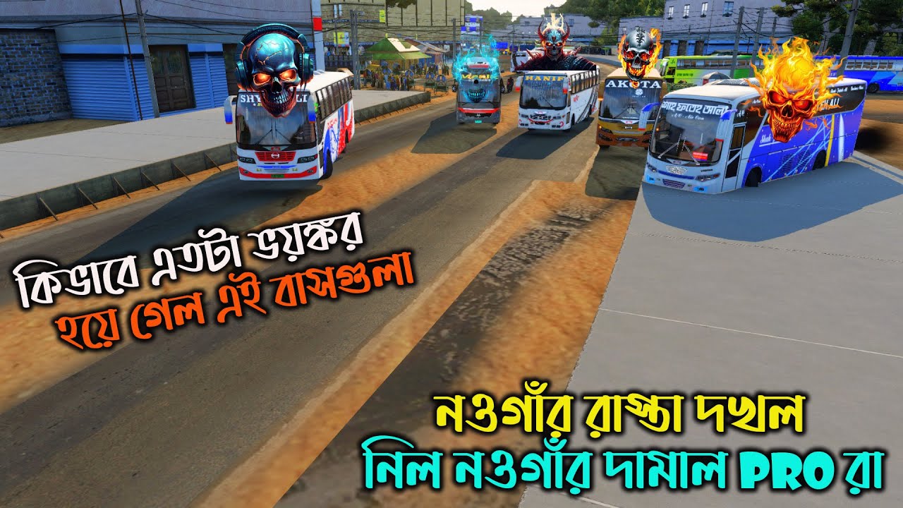 নওগাঁর রাস্তা দখল নিল নওগাঁর দামাল proরা|MAP OF BANGLADESH V 7.4.1|নওগাঁ টু বুড়িমারি (পর্ব ১)