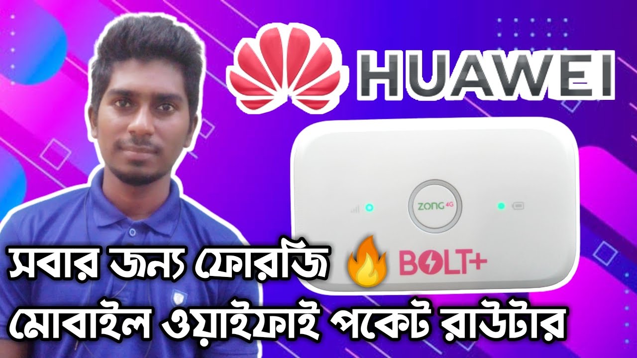 Huawei 4G Mobile Wifi Pocket Router Bolt+ | 4G Mobile Wifi Pocket ...