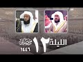 صلاة التراويح كاملة من الحرم المكي ليلة 12 رمضان 1446 بدر التركي بندر بليلة