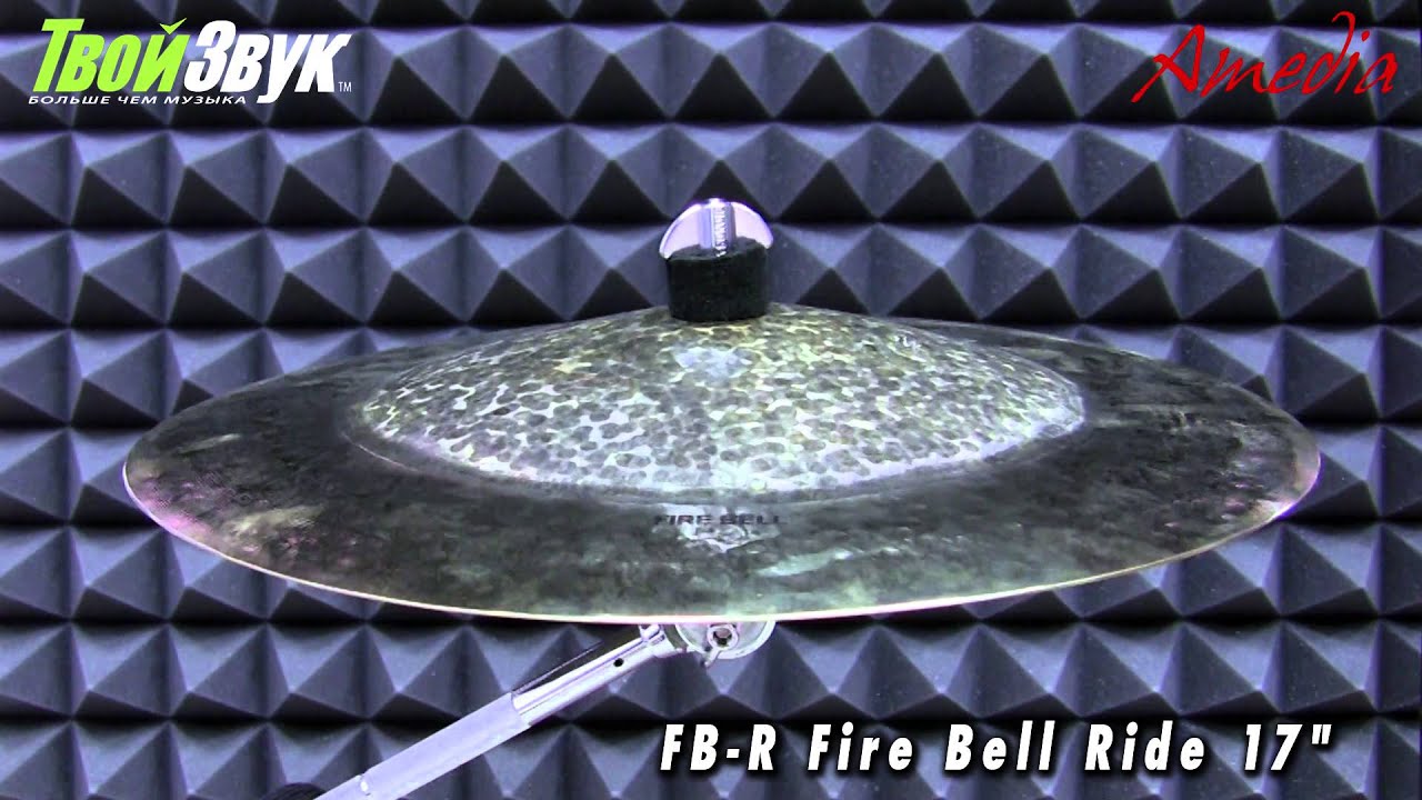 Amedia FB-R Fire Bell Ride 17"