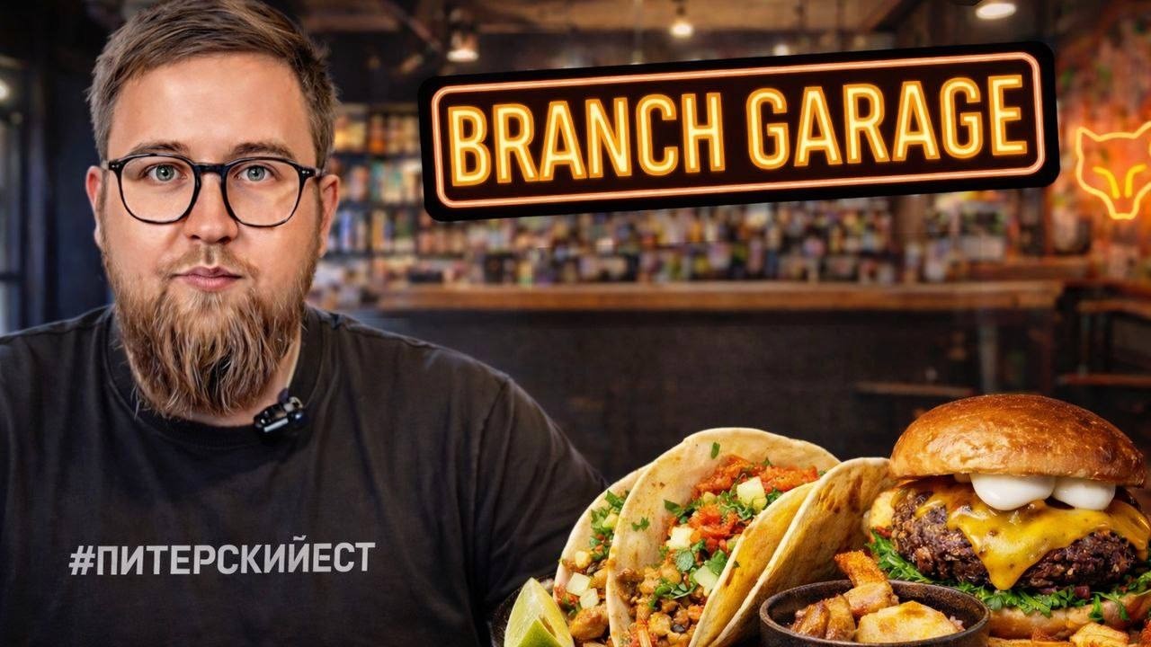 ТОПовые чизбургеры | Цыганский бар | Бар 