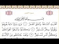 Surah Al Qamar The Moon 54 With Arabic Text Sheikh Sudais Surah Al Qamar The Moon 54 With Arabic Text Sheikh Sudais