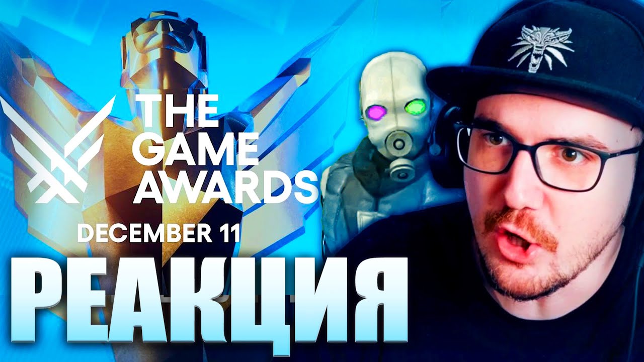 Майни и WonderNope Смотрят The Game Awards