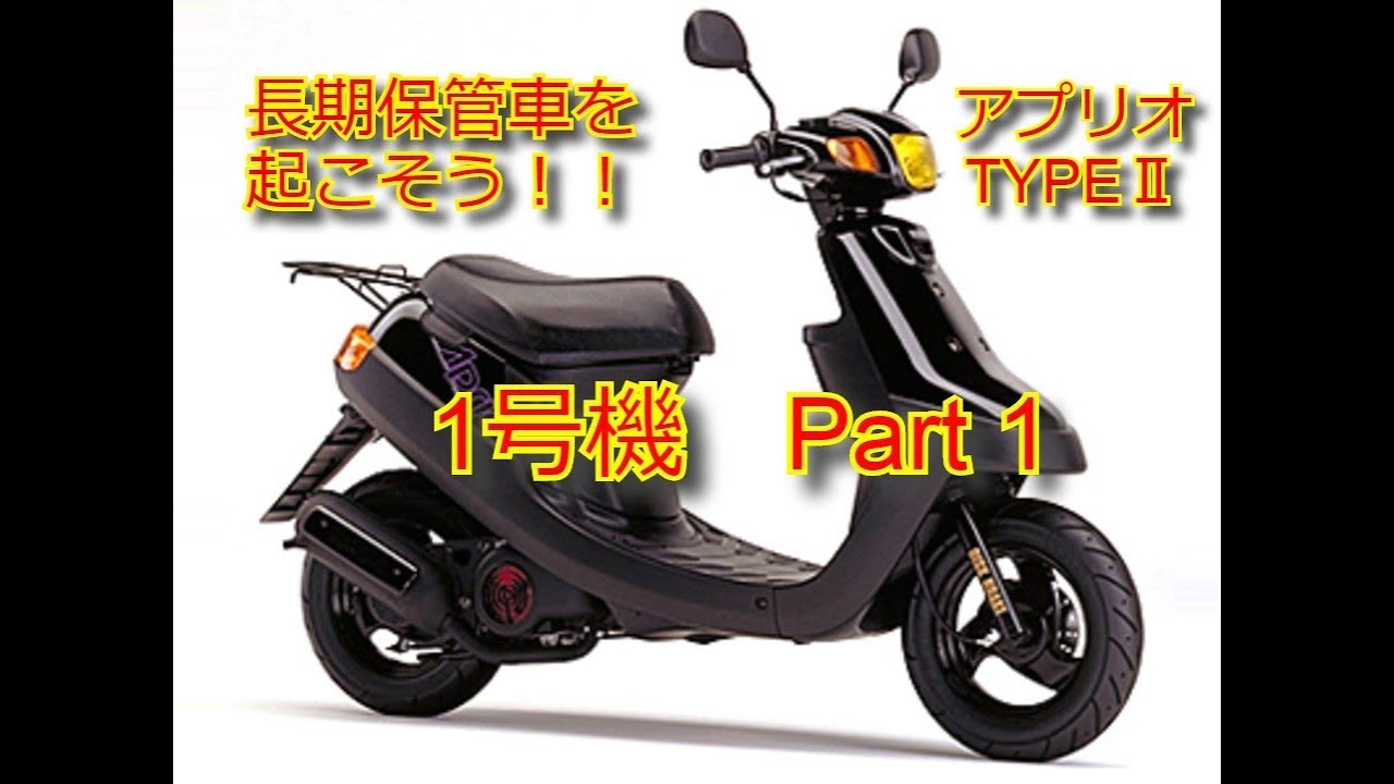 9200km ジョグアプリオ SA11J ヤマハ 原付☆ 始動動画あり ヤマハ