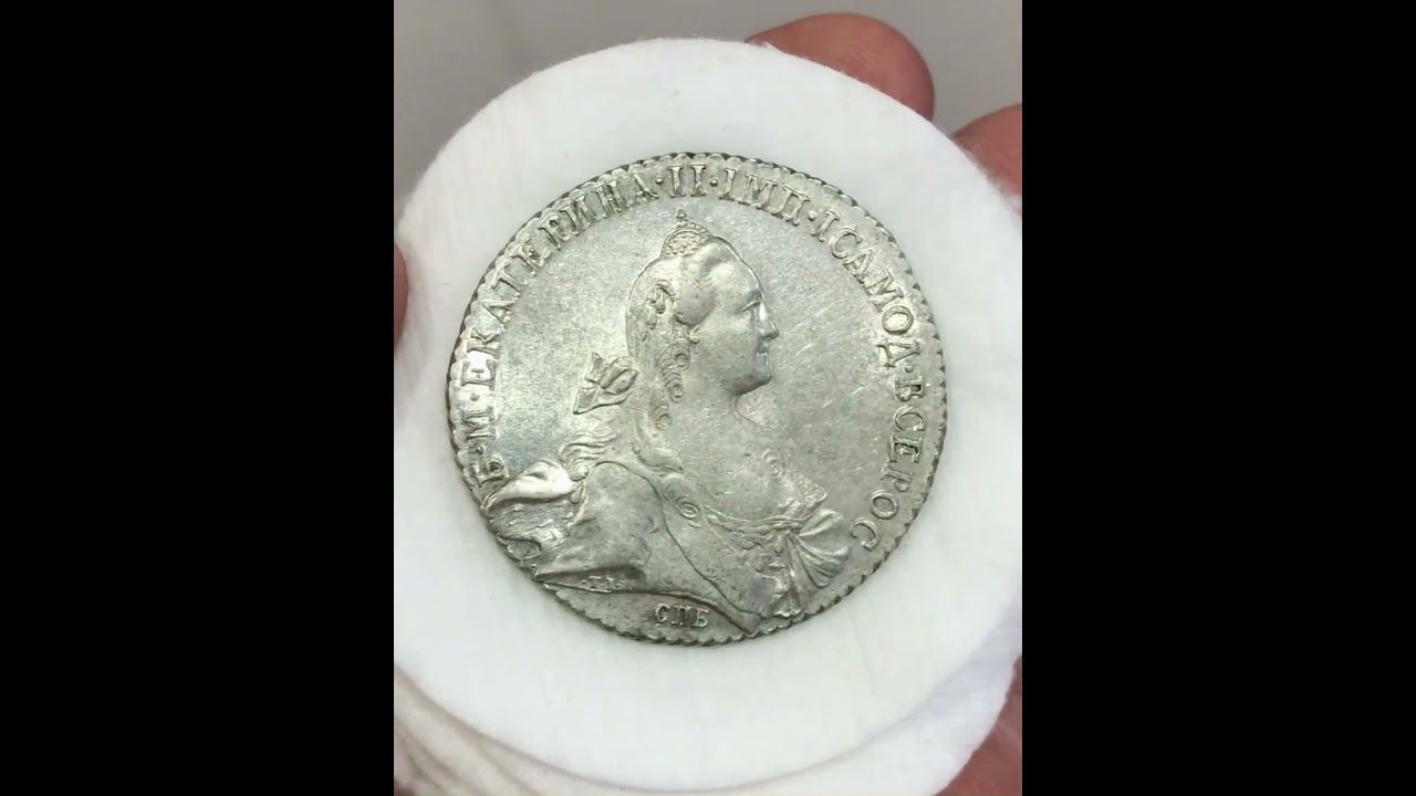 1 рубль 1767 СПБ АШ UNC Яркая