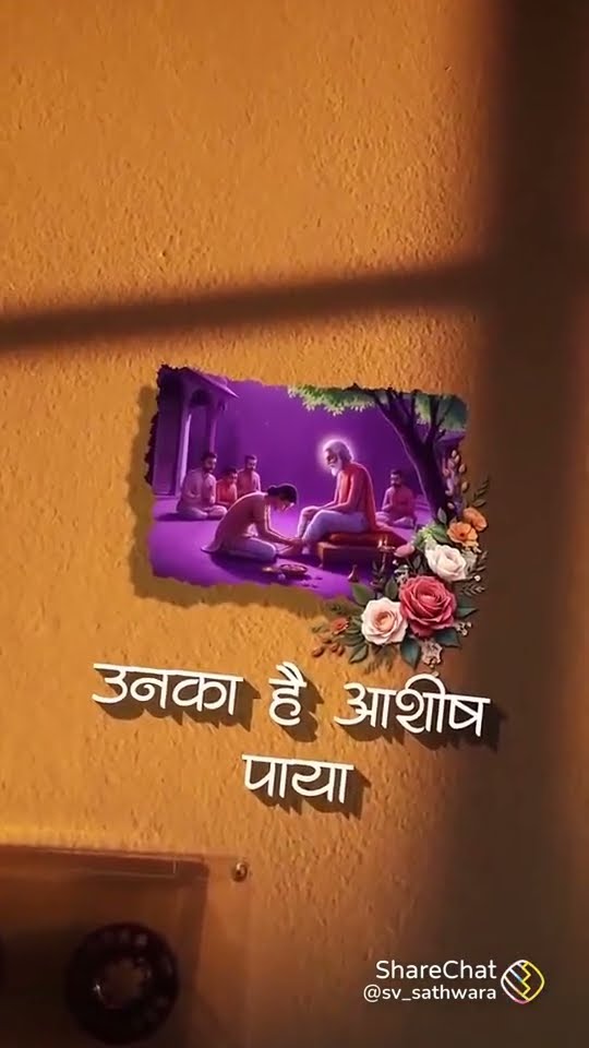 📱વ્હોટ્સએપ સ્ટેટ્સ📱 - ShareChat