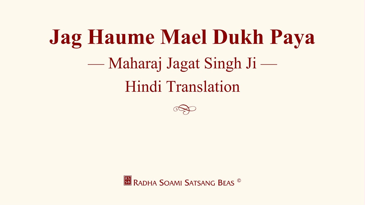 Jag Haume Mael Dukh Paya - Maharaj Jagat Singh Ji - Hindi Translation - RSSB Discourse