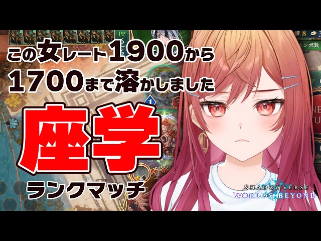 【時間未定】どうせ配信外でやるなら配信した方が皆と一緒にいられてお得じゃない？？？？？Shadowverse: