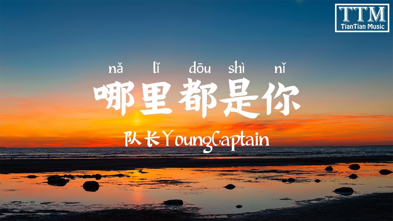 [Lyrics + Pinyin + Eng] Big Fish Begonia 大鱼  (歌词)  | Lyrics to Guide the Singing