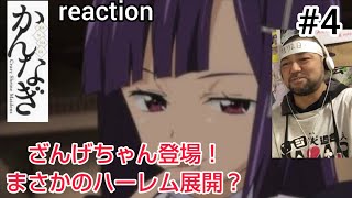 かんなぎ 同時視聴