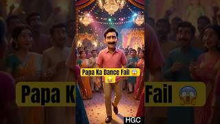 Mahesh Papa Shaadi Dance Fail 😂 | Wedding Comedy Hindi | Desi Funny Shorts 2026