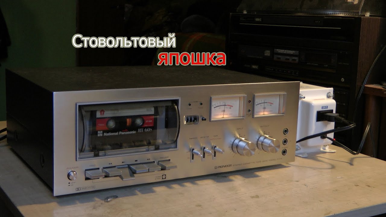 We repair the Pioneer CT-6 - YouTube