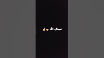 الشيخ ياسر الدوسري سوره الحشر