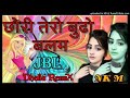 chhori  tero Budo Balam Anadi Bass hard dholki remix by  JBL new dance DJ NK Mahawar Mp3 Song