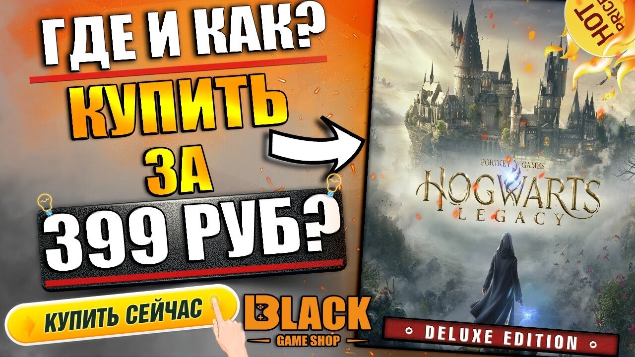 Hogwarts Legacy Купить Аккаунт Epic Games
