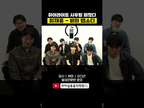 <strong>비의</strong> 랩소디 최고 음역 질러 버리기 (원곡:최재훈)