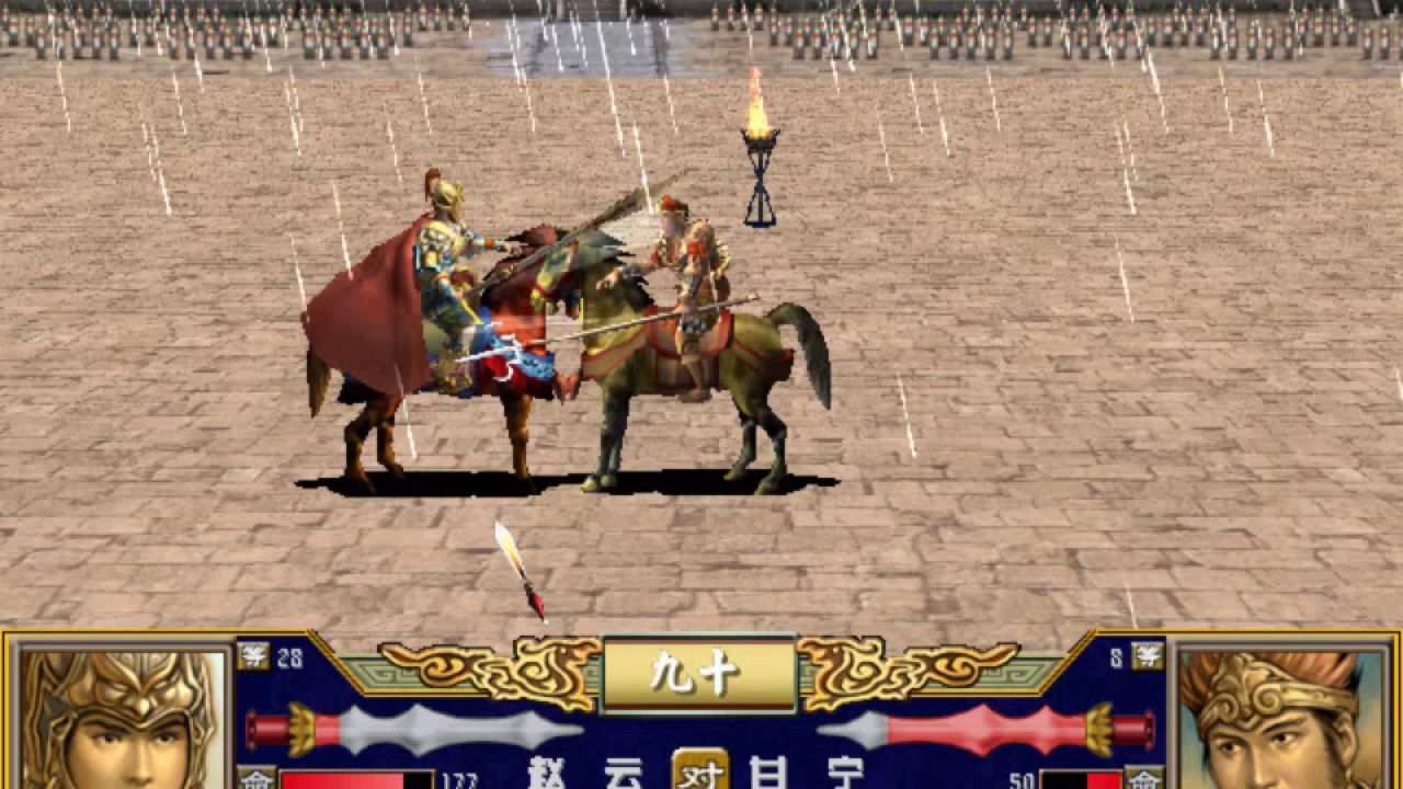 三国群英传3赵子龙比武擂台1VS10！！！