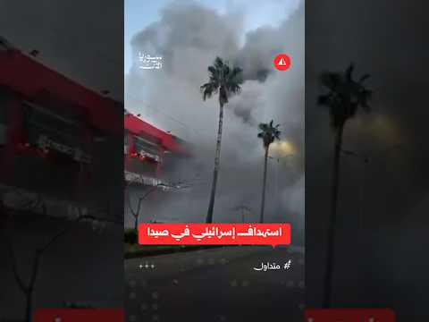 استهداف إسرائيلي في صيدا