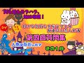 保健所行きになった犬とあの世で会える？『ゆっくり解説』皆様から頂いたご質問にお答えします。第四回質問集～その１８