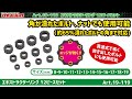 【整備工具のストレート】 65％までなめて角が丸くなったボルトナットも緩める事ができる”エキストラクターリング 12ピースセット 19-119”