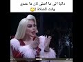 داليا نعيم ماتصلي والسبب بث داليا نعيم بنات