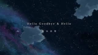 Hello Goodbye and hello