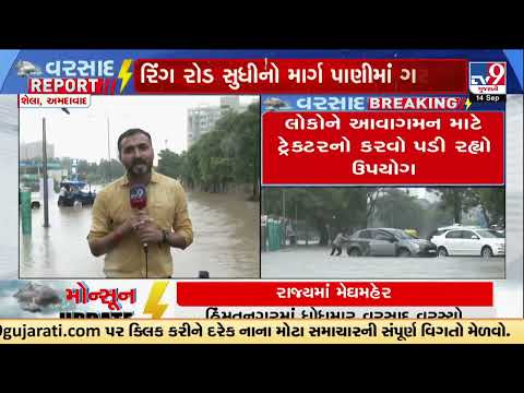 Ahmedabad Rain: Shela Underwater, TV9 Team Surveys Flooded Area by Tractor | Gujarat | TV9Gujarati