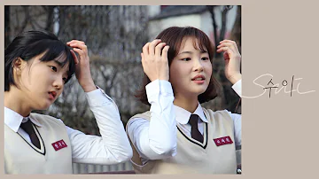 Korean lesbian short film "Sui": 2+1 schoolgirls in love = 100% bittersweet symphony