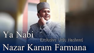 World Famous Nasheed ||Muhammad Minhaz || Exclusive Nate Mustafa [S.W] 2021