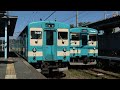 【鉄道PV】ヒカリ輝くセカイ