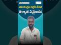 👂 చెవి రంధ్రం సర్జరీ - 8 ఏళ్ల తర్వాత ఎలా ఉంది? #drgreeshmapulluri #amritaent #entcare  #ent