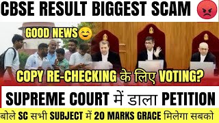 🎓 CBSE Result 2025 😡 Big SCAM? | CBSE Copy Checking Truth Exposed 🔴 | Students Demand Justice!