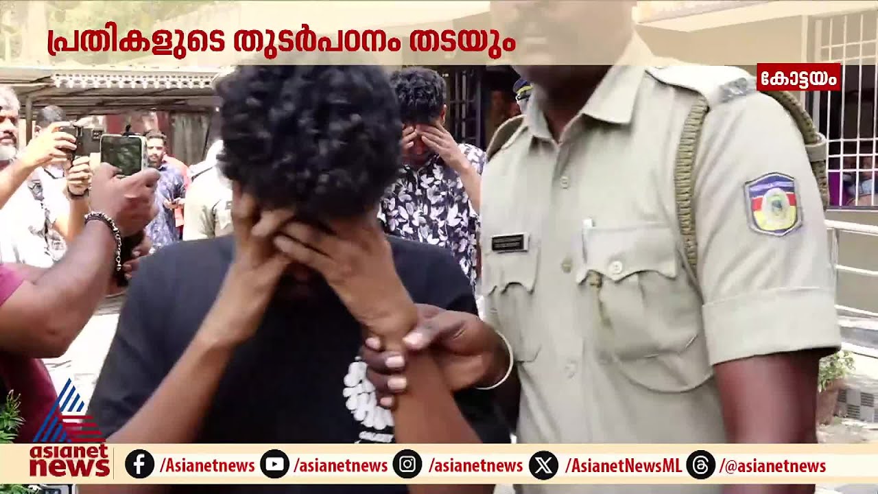 കോട്ടയം നഴ്സിങ് കോളേജിലെ റാഗിങ് ; പ്രതികളുടെ തുടർ വിദ്യാഭ്യാസം തടയാൻ തീരുമാനം | Kottayam | Ragging