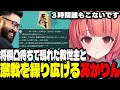 【アソビ大全】配信者将棋凸待ちで3時間待ち現れた救世主と熱い戦いを繰り広げるあかりん【夢野あかり/ぶいすぽ切り抜き】