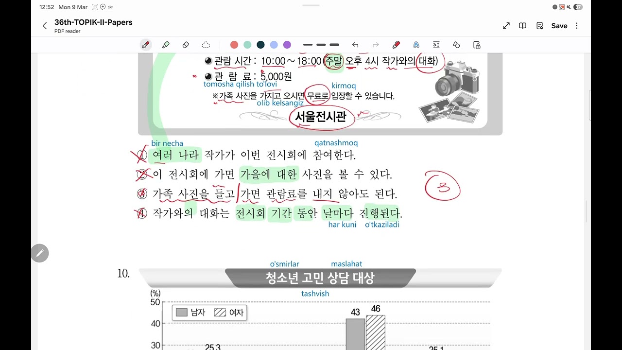 36-TOPIK II. 읽기 9-10 Test