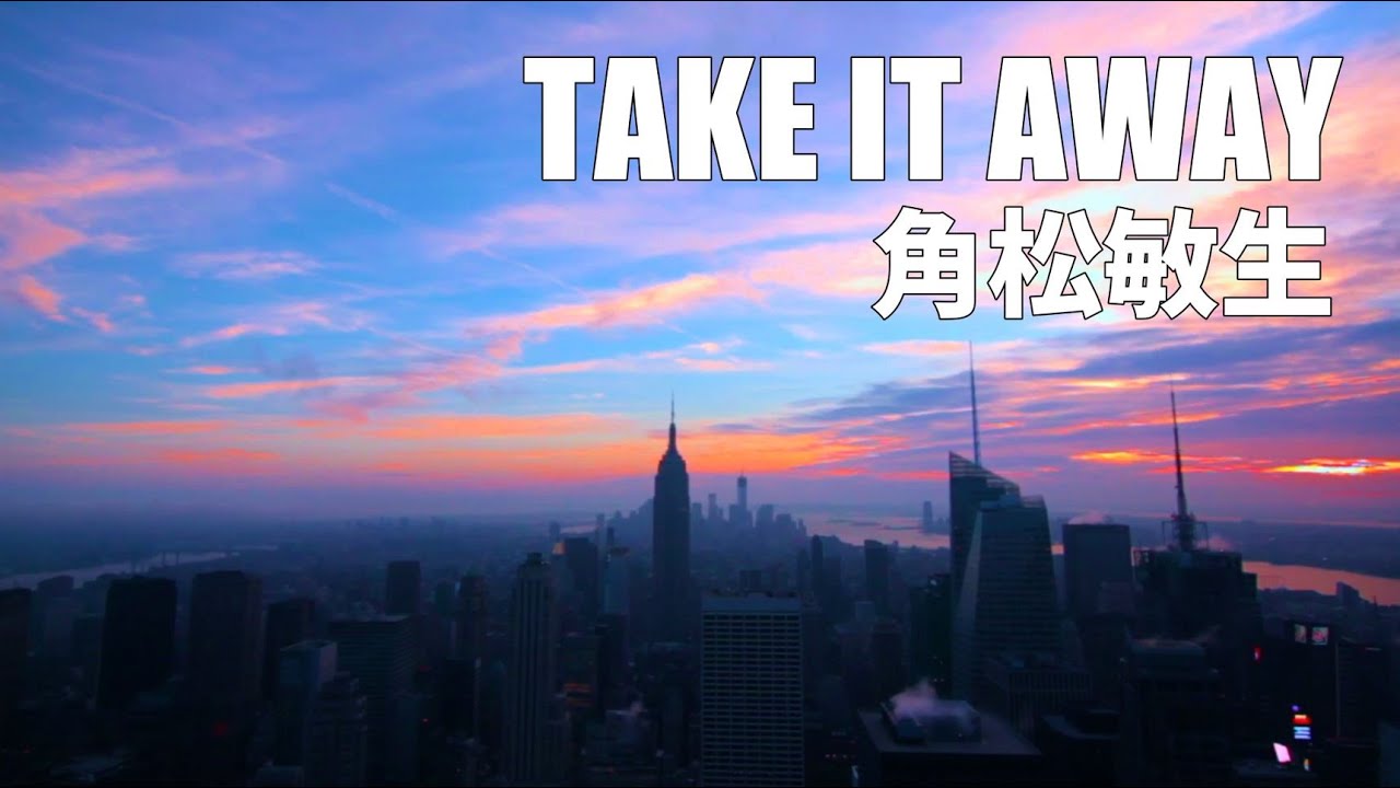 TAKE IT AWAY   / 角松敏生 / 作詞：角松敏生 / 作曲：角松敏生   /   テイクイットアウェイ   /   Toshiki Kadomatsu /  Japanesepop