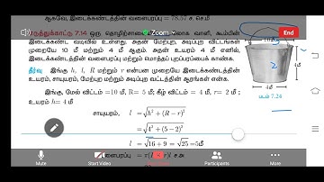 Mensuration/Example 7.14/10th Maths/ Tamil& English medium/