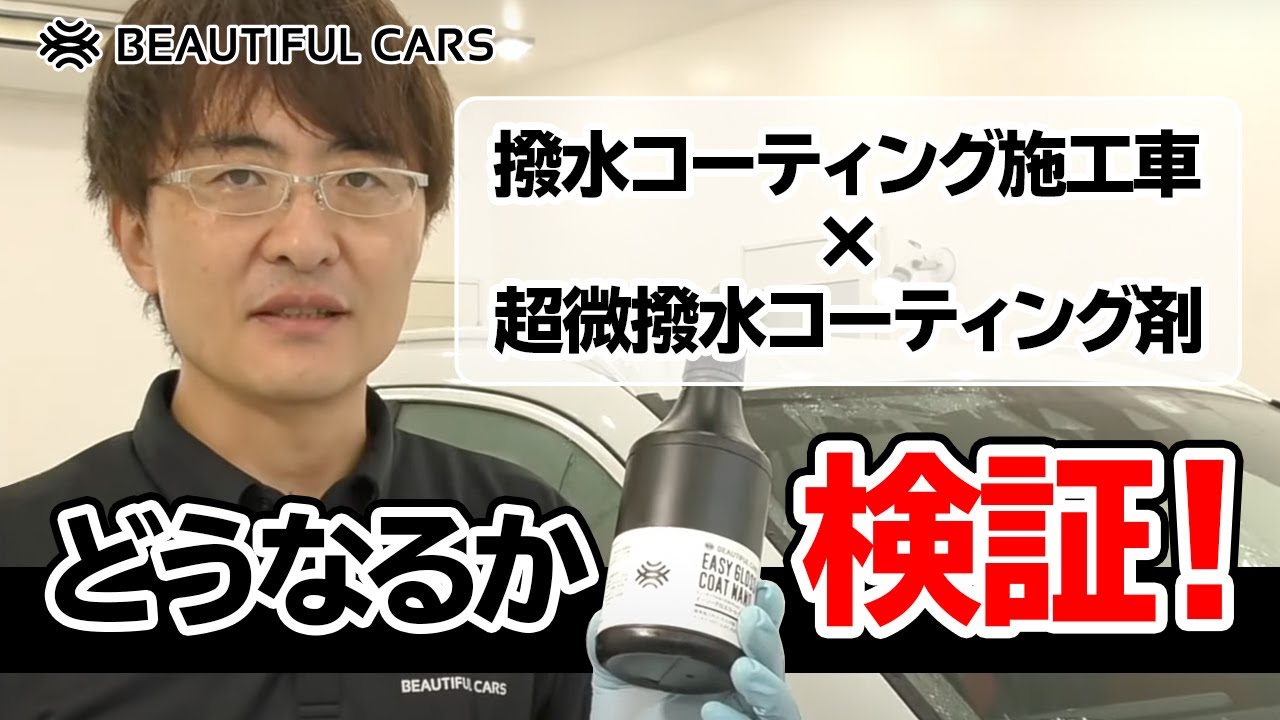 Beautifulcarsビューティフルカーズイージーグロスコートナノ500ml