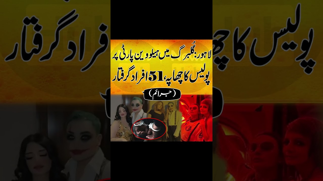 Shocking Raid in Lahore | Police Bust Halloween Party - 51 Arrested! | News Update - News Hub