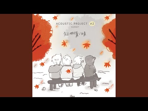 Belated stories (늦은 얘기들)